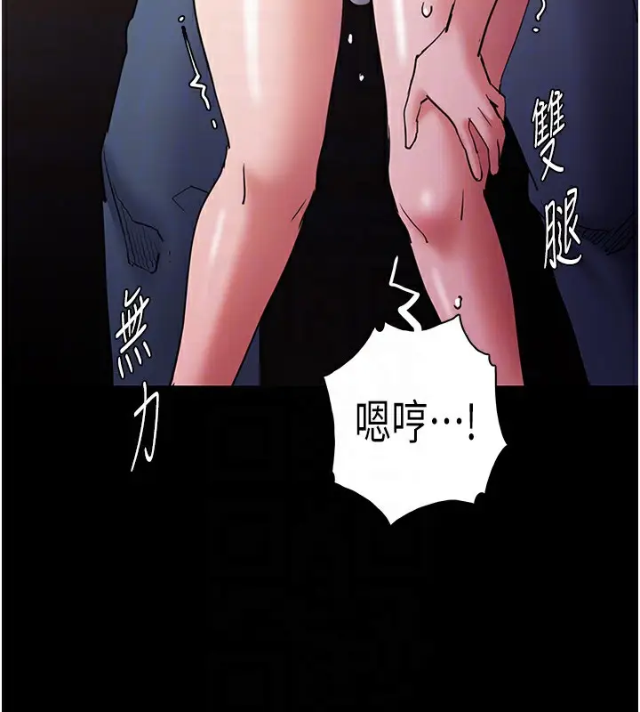 漫画《痴汉成瘾》第110话第118张图