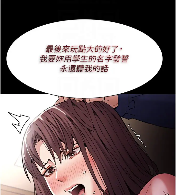 漫画《痴汉成瘾》第110话第119张图