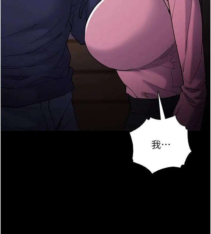 漫画《痴汉成瘾》第110话第12张图