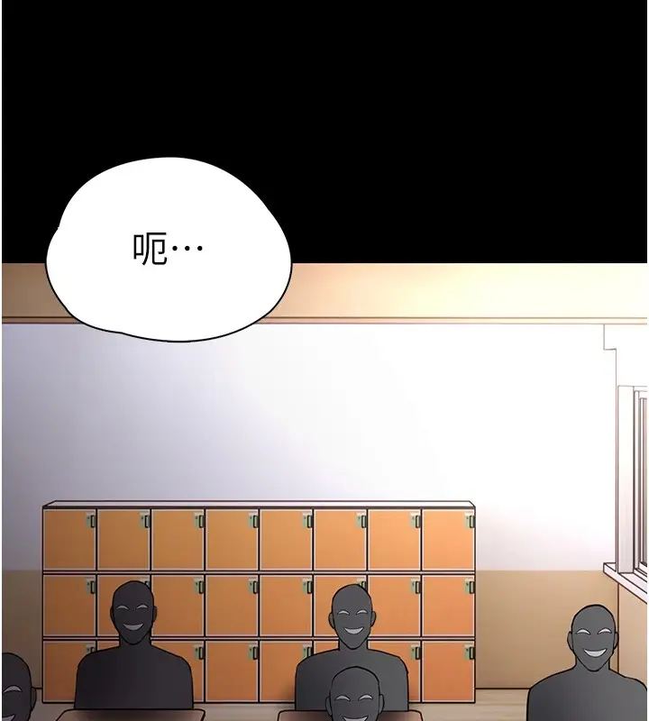 漫画《痴汉成瘾》第110话第122张图