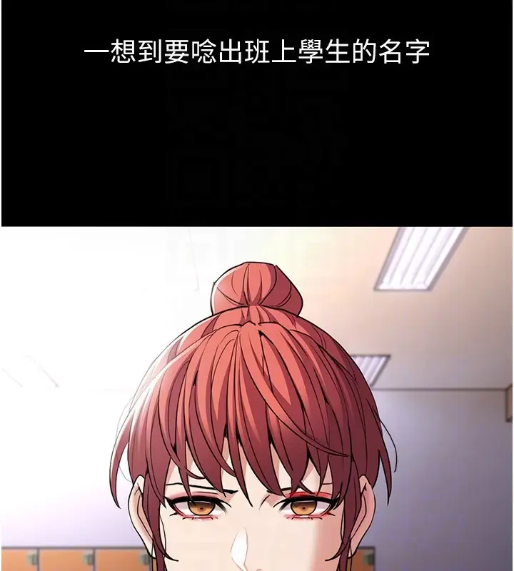 漫画《痴汉成瘾》第110话第127张图