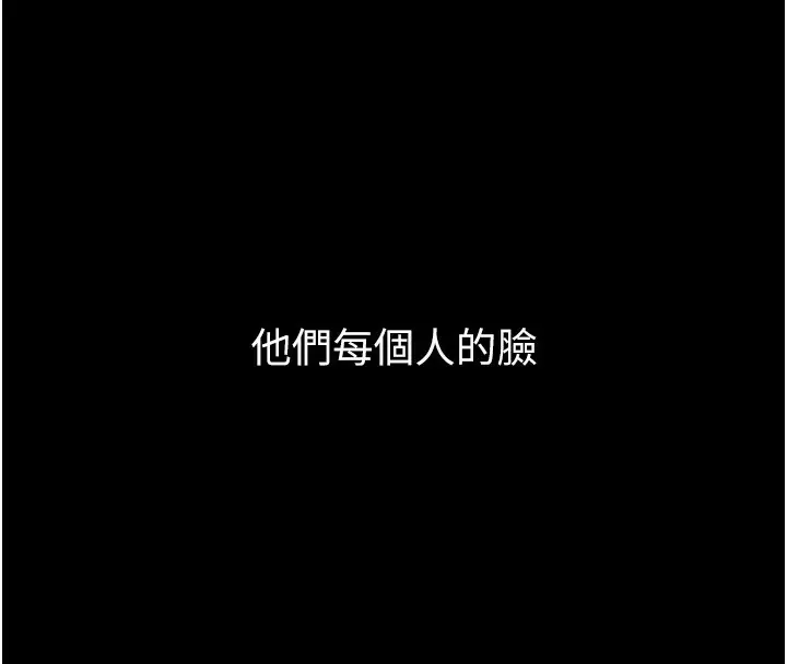 漫画《痴汉成瘾》第110话第129张图