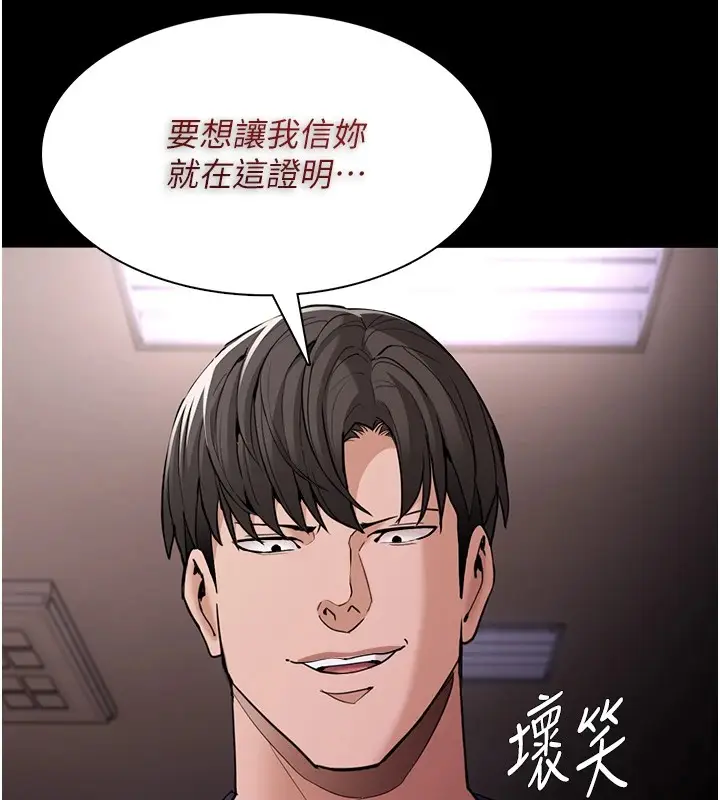 漫画《痴汉成瘾》第110话第13张图