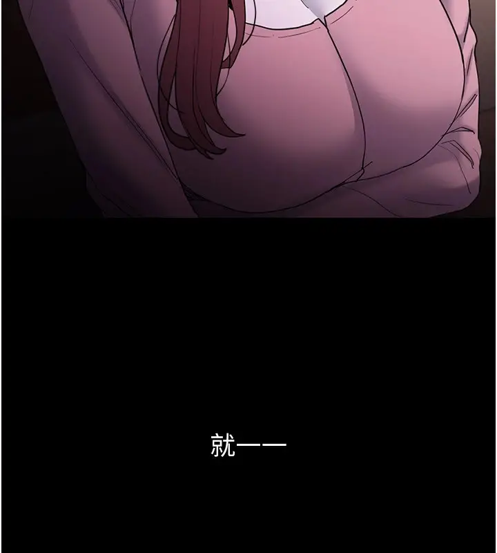 漫画《痴汉成瘾》第110话第131张图