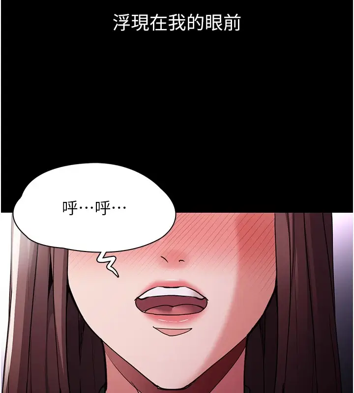 漫画《痴汉成瘾》第110话第135张图