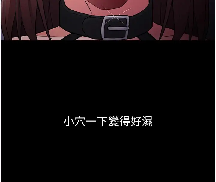 漫画《痴汉成瘾》第110话第136张图