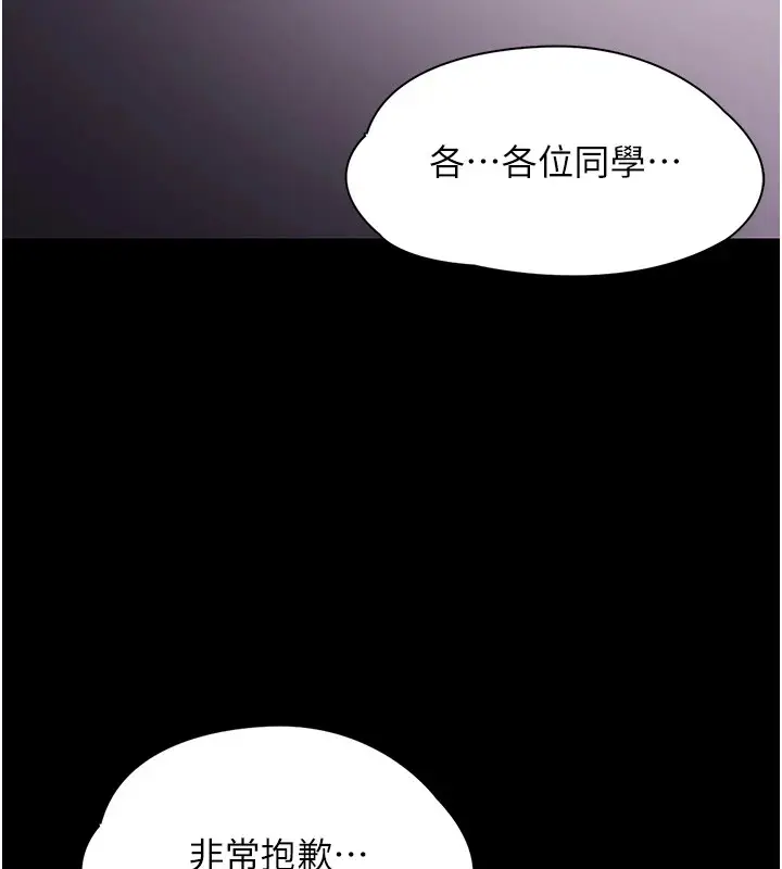 漫画《痴汉成瘾》第110话第138张图