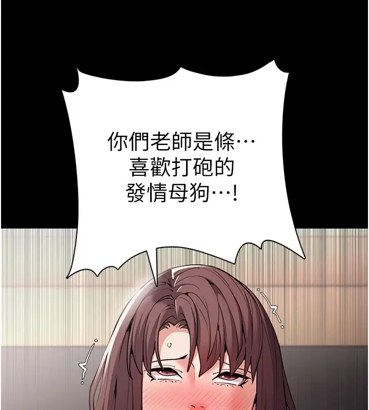 漫画《痴汉成瘾》第110话第141张图