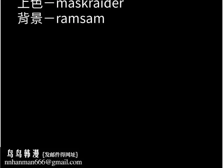 漫画《痴汉成瘾》第110话第145张图