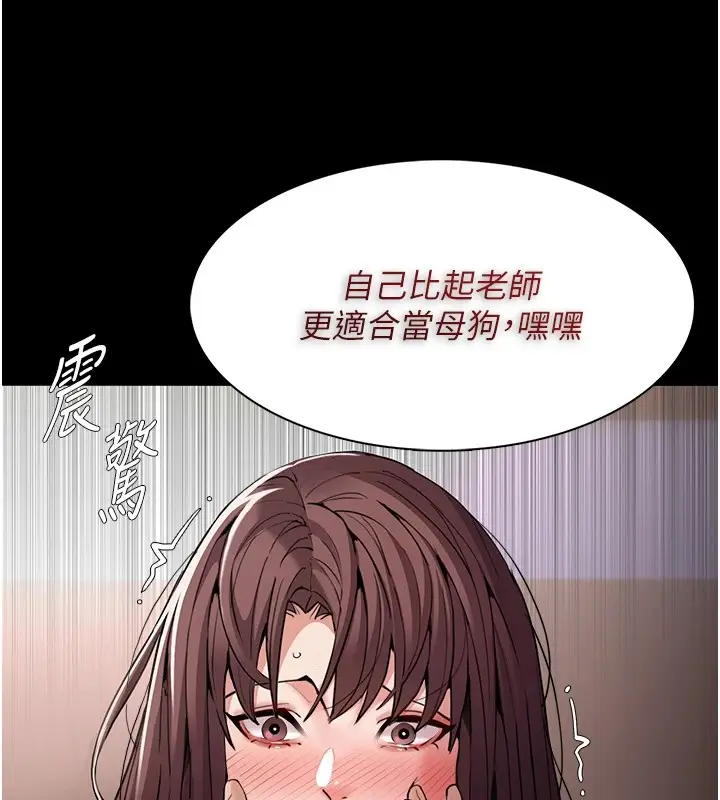 漫画《痴汉成瘾》第110话第15张图