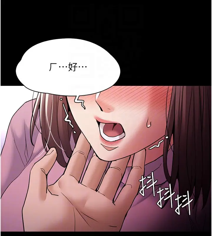 漫画《痴汉成瘾》第110话第18张图