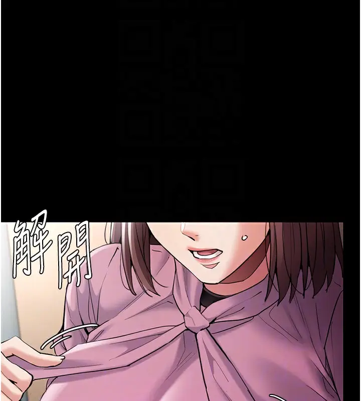 漫画《痴汉成瘾》第110话第19张图