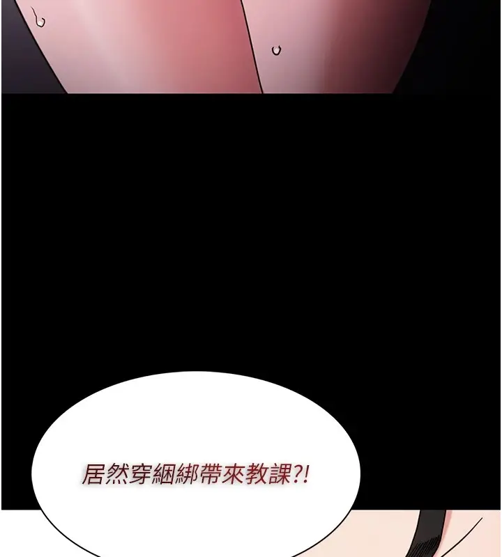 漫画《痴汉成瘾》第110话第27张图