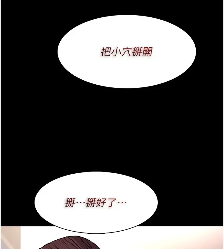 漫画《痴汉成瘾》第110话第31张图