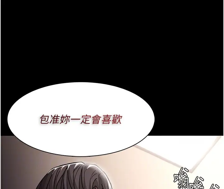 漫画《痴汉成瘾》第110话第36张图