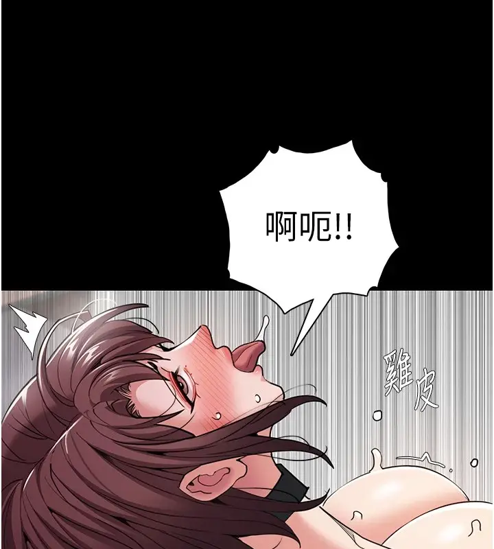 漫画《痴汉成瘾》第110话第41张图