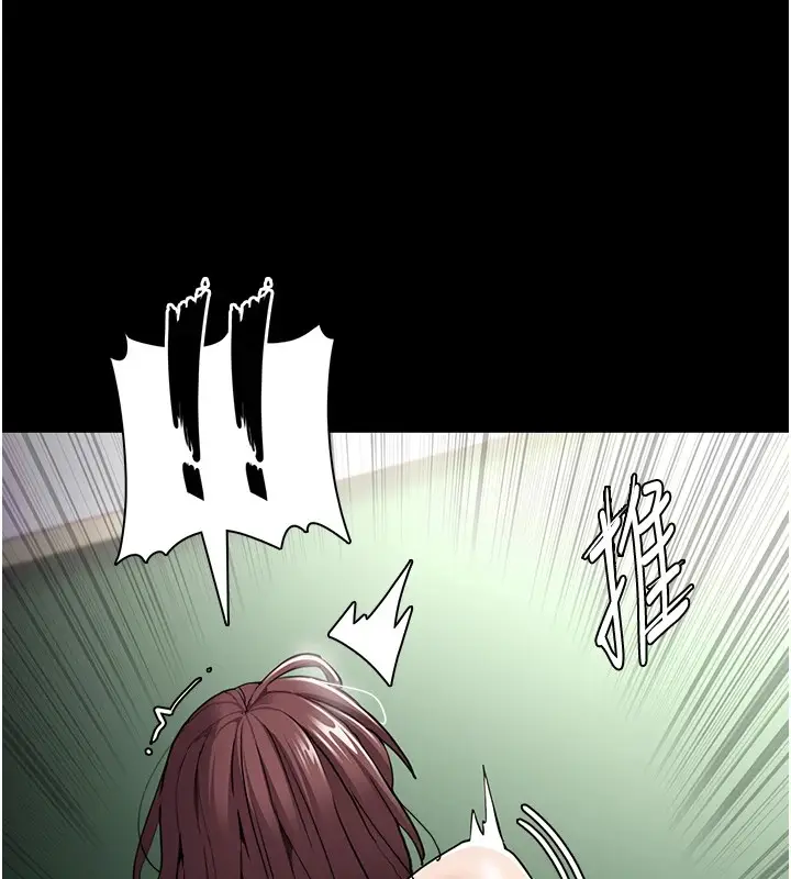 漫画《痴汉成瘾》第110话第47张图