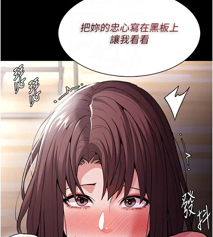 漫画《痴汉成瘾》第110话第50张图