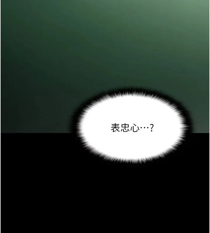 漫画《痴汉成瘾》第110话第54张图