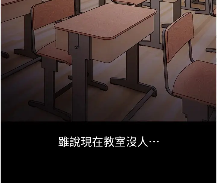 漫画《痴汉成瘾》第110话第56张图