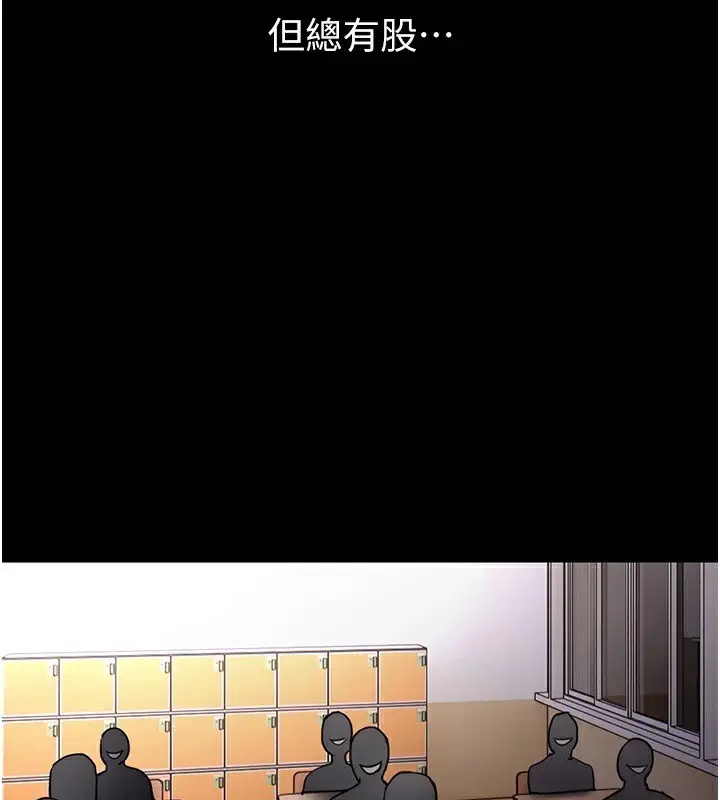 漫画《痴汉成瘾》第110话第59张图