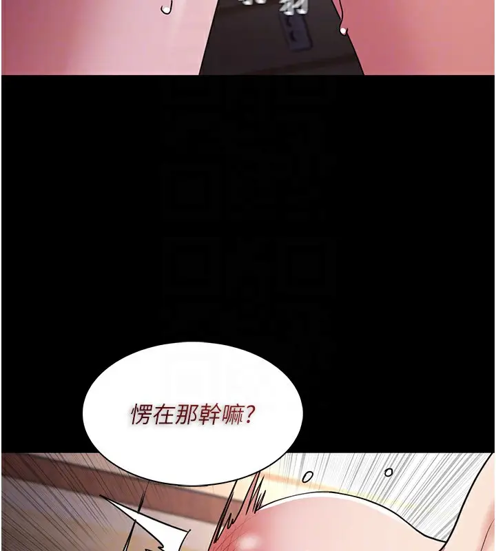 漫画《痴汉成瘾》第110话第67张图