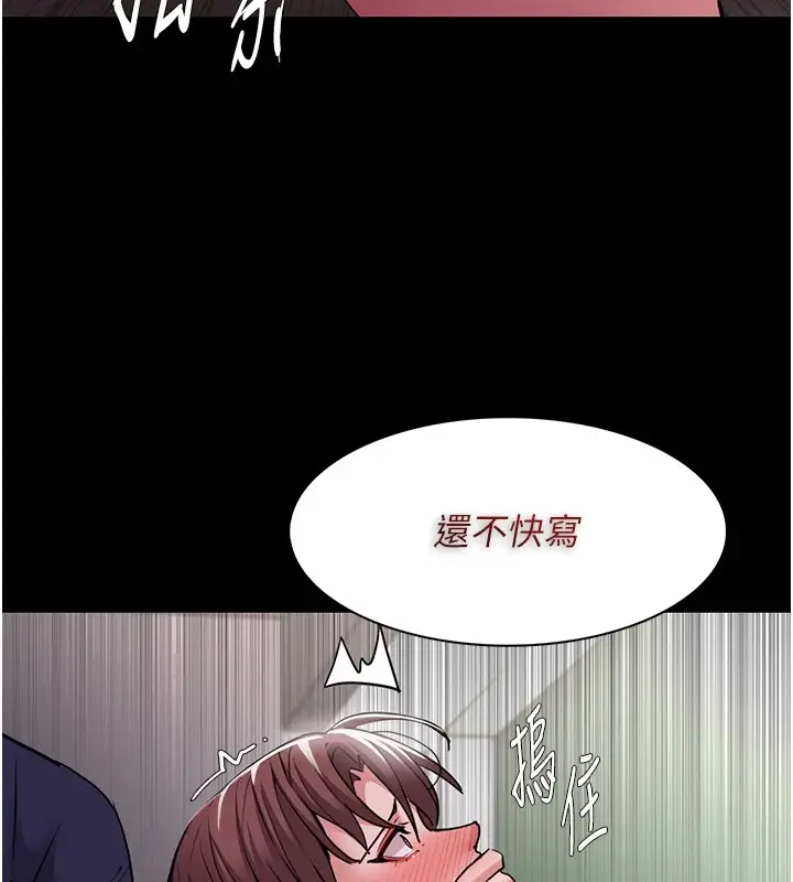 漫画《痴汉成瘾》第110话第69张图