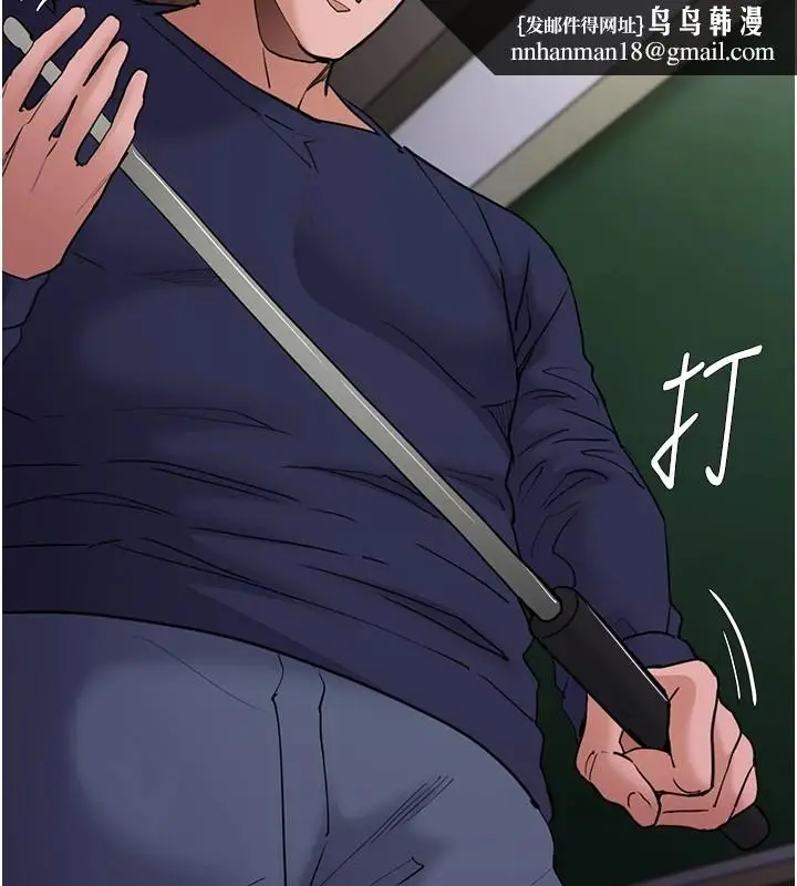 漫画《痴汉成瘾》第110话第73张图