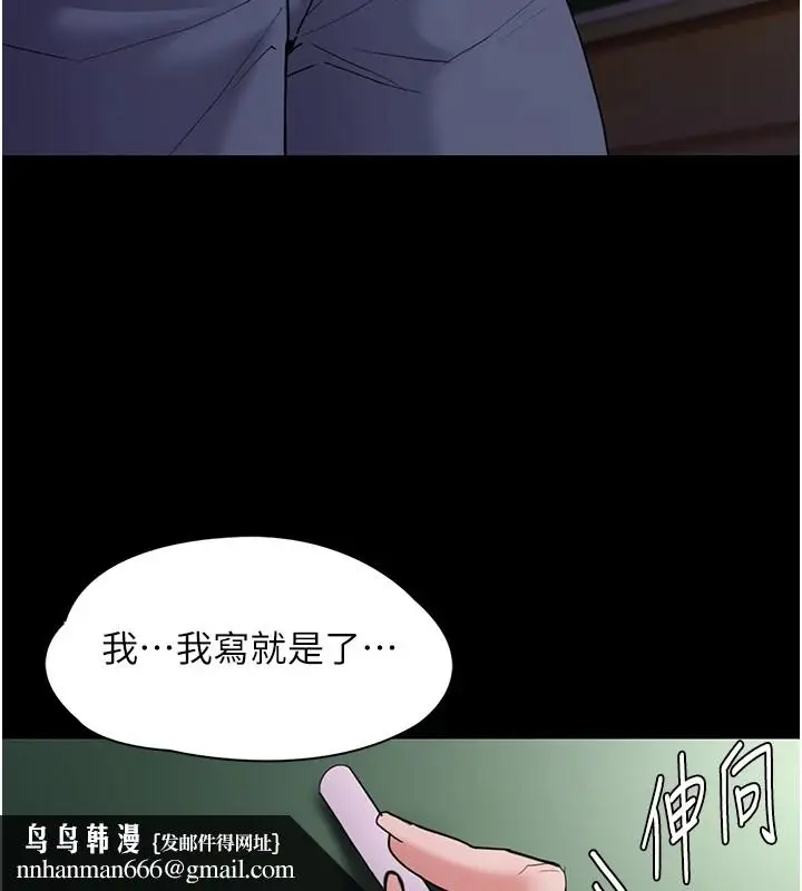 漫画《痴汉成瘾》第110话第74张图