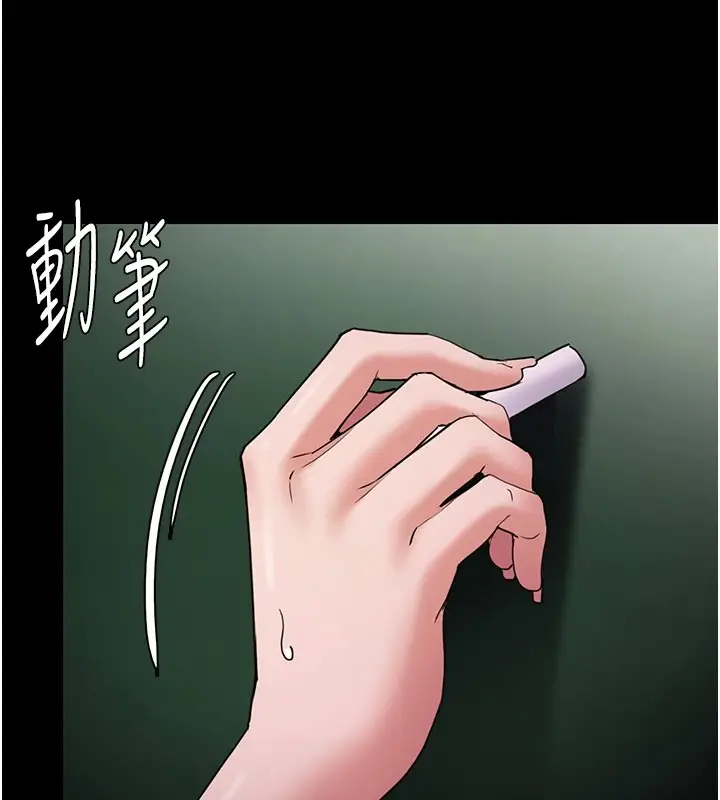 漫画《痴汉成瘾》第110话第76张图
