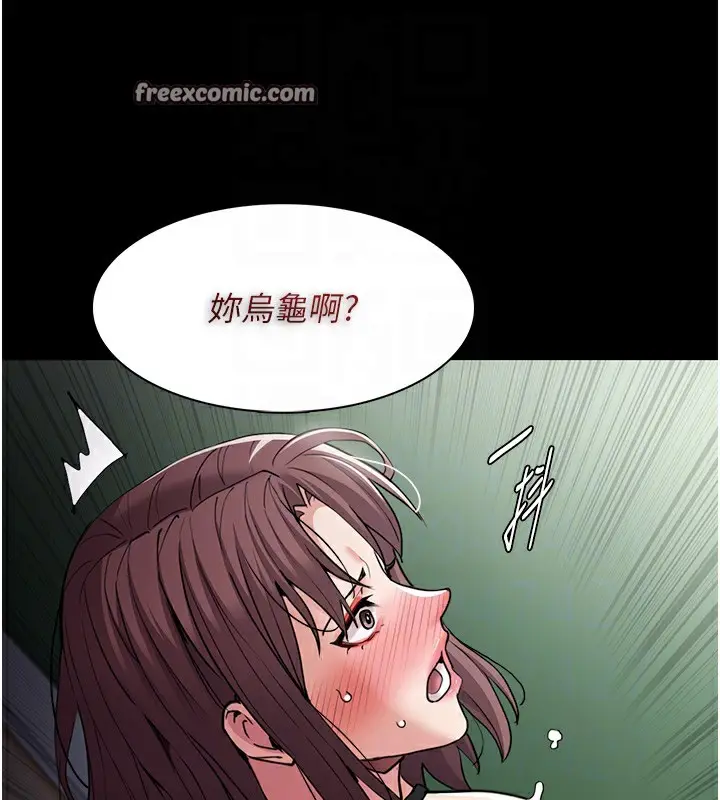 漫画《痴汉成瘾》第110话第80张图