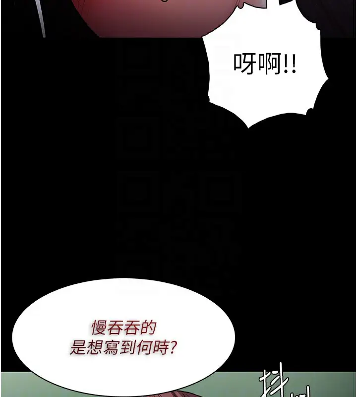 漫画《痴汉成瘾》第110话第82张图