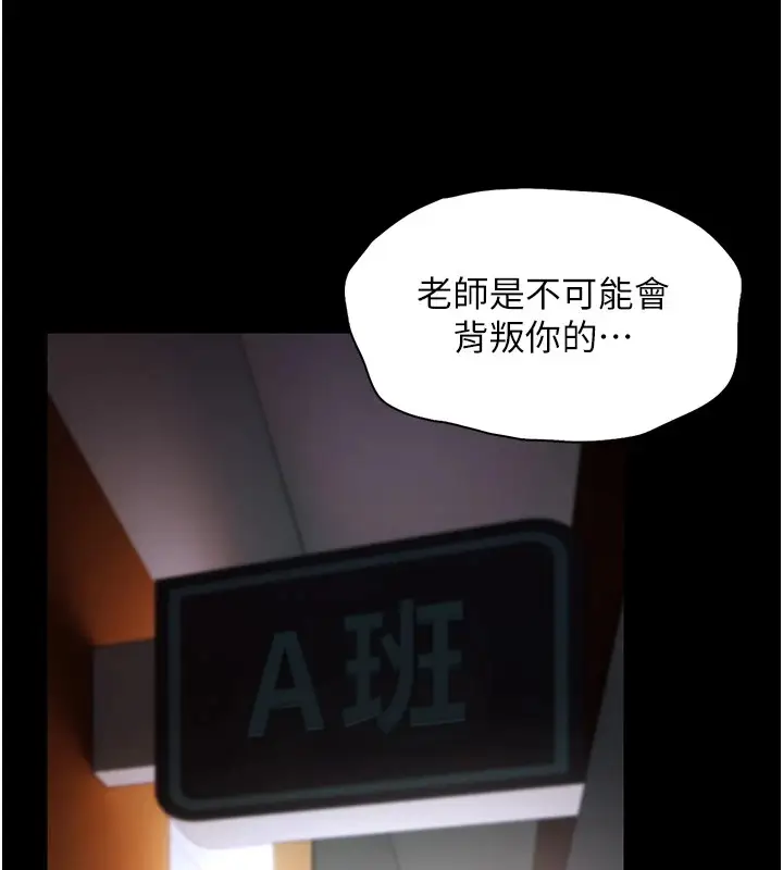 漫画《痴汉成瘾》第110话第9张图