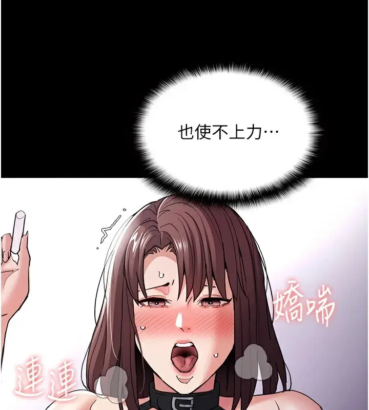 漫画《痴汉成瘾》第110话第92张图