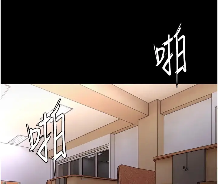 漫画《痴汉成瘾》第110话第95张图