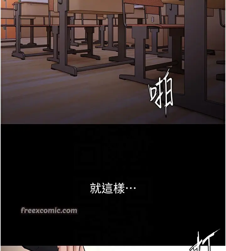 漫画《痴汉成瘾》第110话第96张图