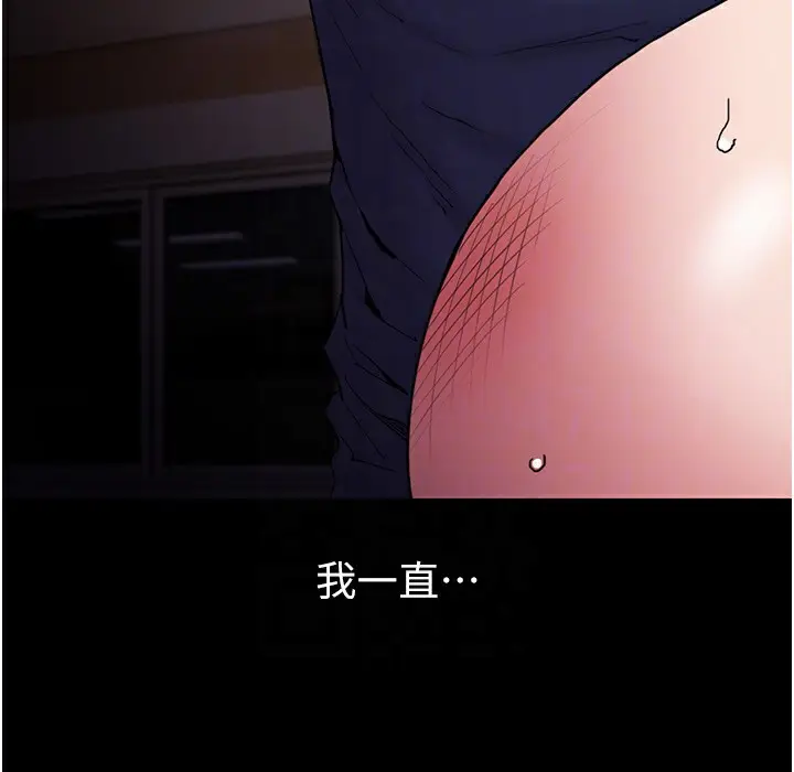 漫画《痴汉成瘾》第110话第98张图