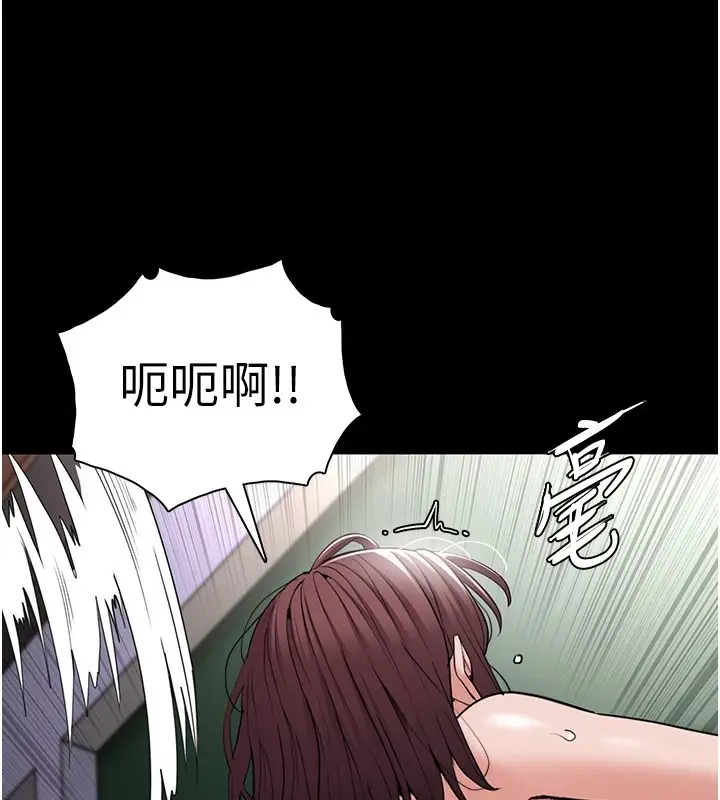漫画《痴汉成瘾》第110话第99张图