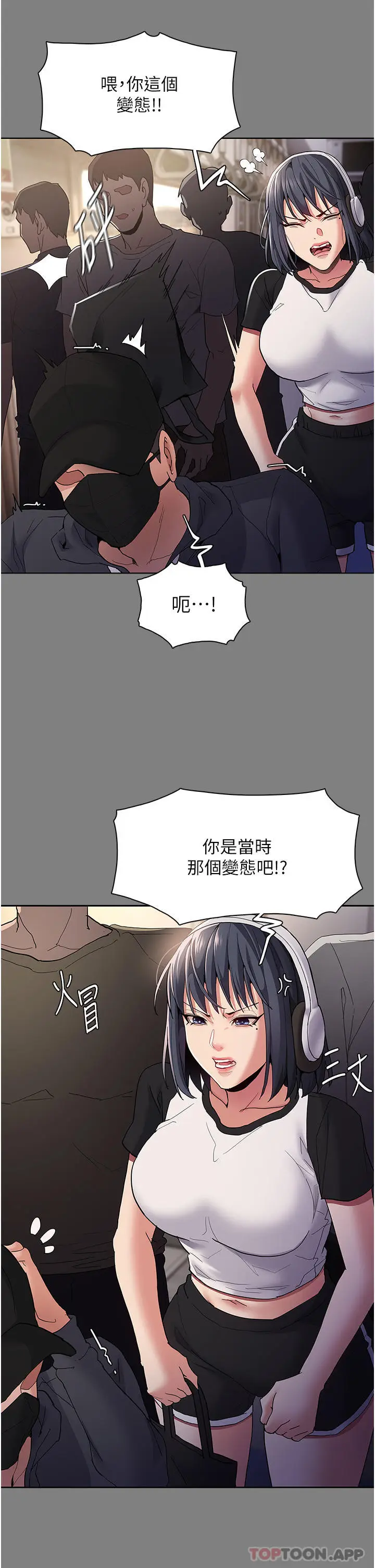 漫画《痴汉成瘾》第36话第10张图