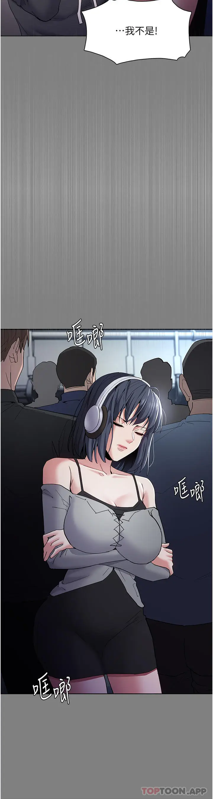 漫画《痴汉成瘾》第36话第12张图