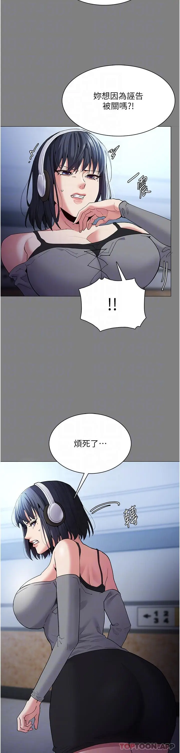 漫画《痴汉成瘾》第36话第17张图