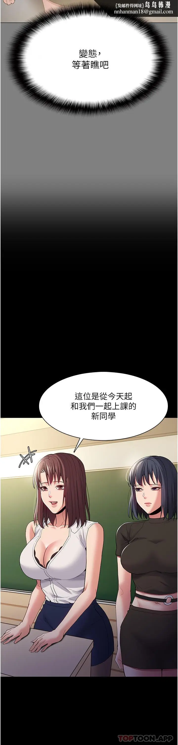 漫画《痴汉成瘾》第36话第20张图