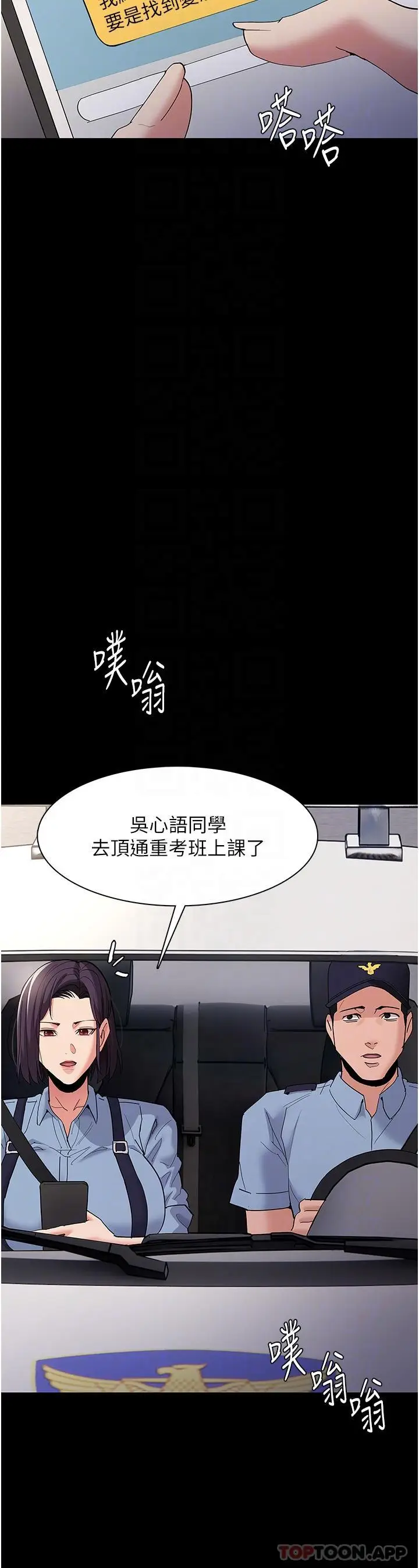 漫画《痴汉成瘾》第36话第27张图