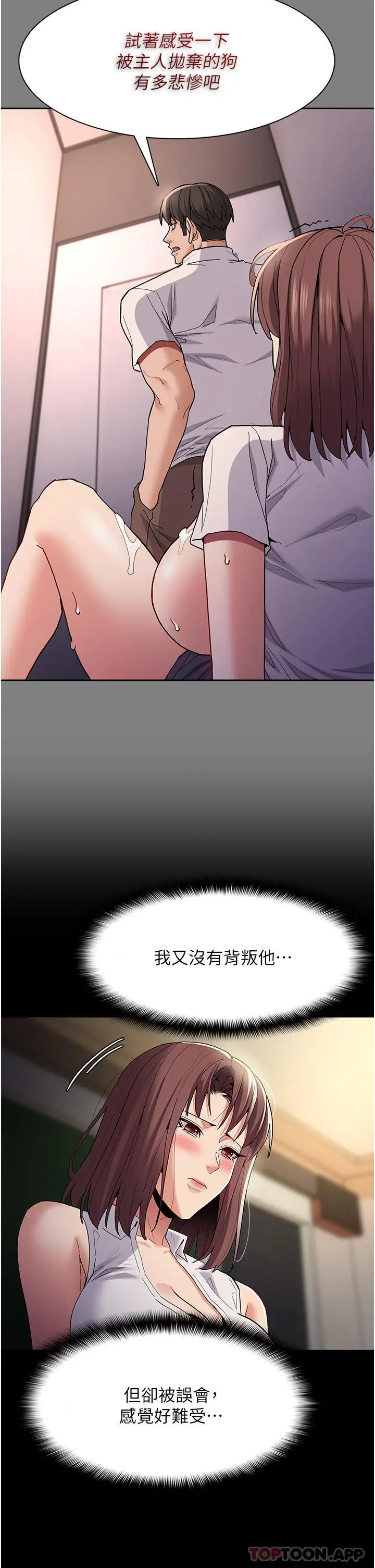 漫画《痴汉成瘾》第36话第32张图