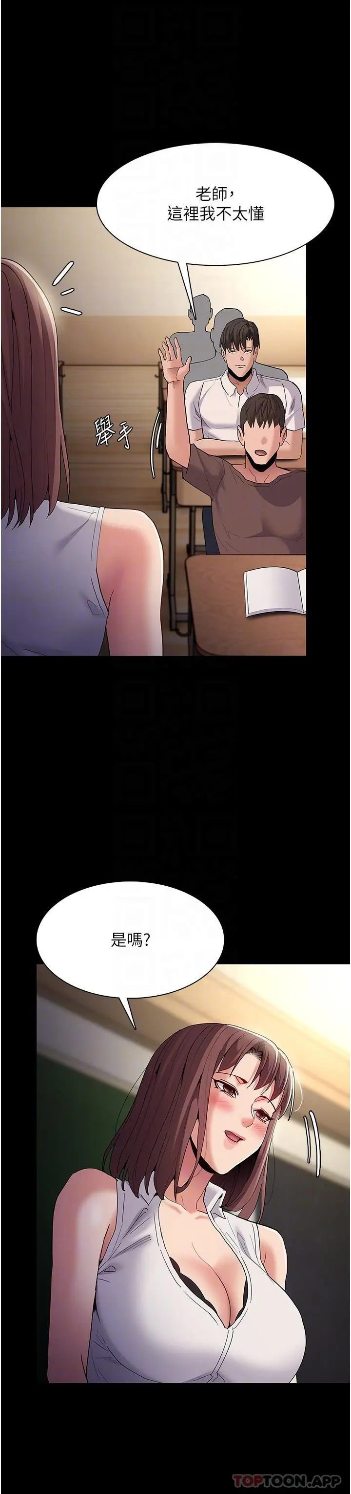 漫画《痴汉成瘾》第36话第33张图