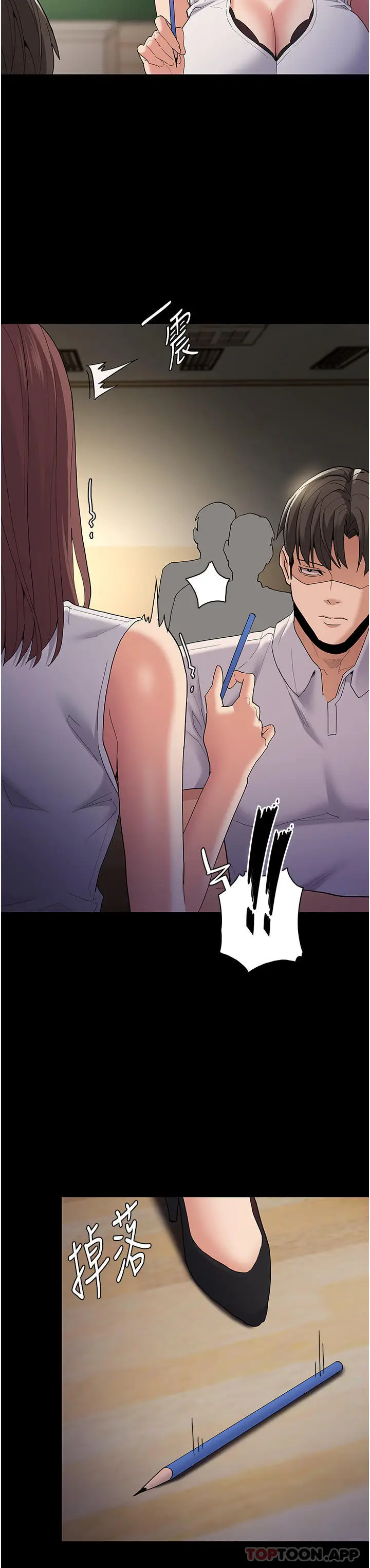 漫画《痴汉成瘾》第36话第36张图