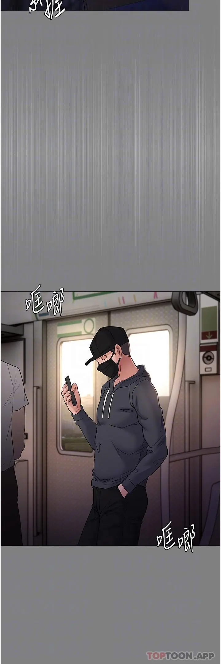 漫画《痴汉成瘾》第36话第9张图
