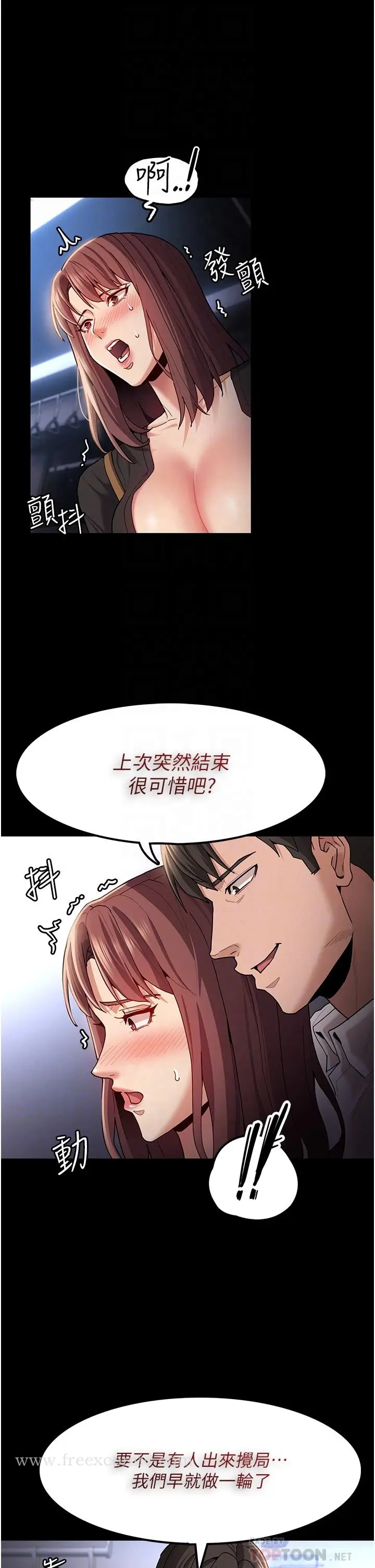 漫画《痴汉成瘾》第14话第12张图