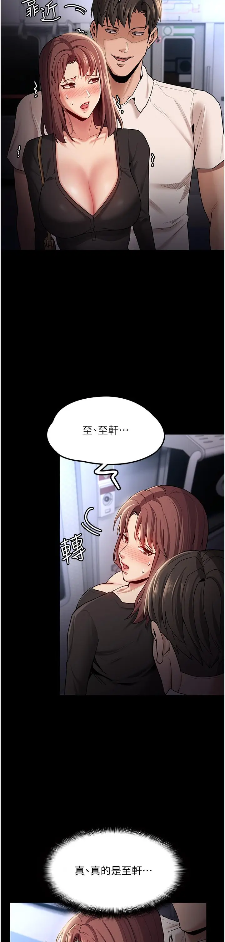 漫画《痴汉成瘾》第14话第13张图