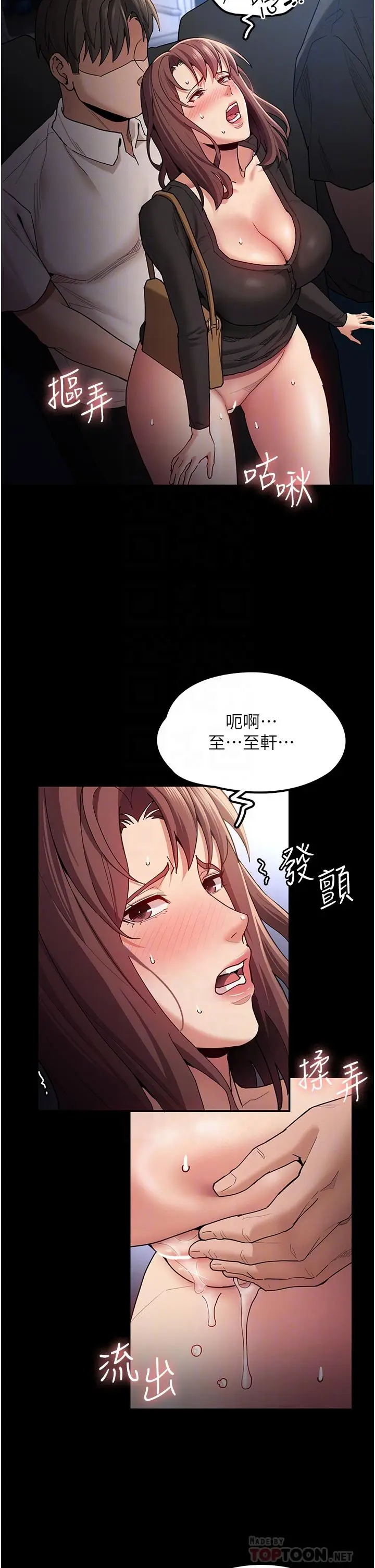 漫画《痴汉成瘾》第14话第16张图